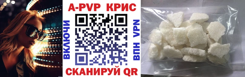 купить наркотик  Ишим  нарко площадка телеграм  APVP Crystall 