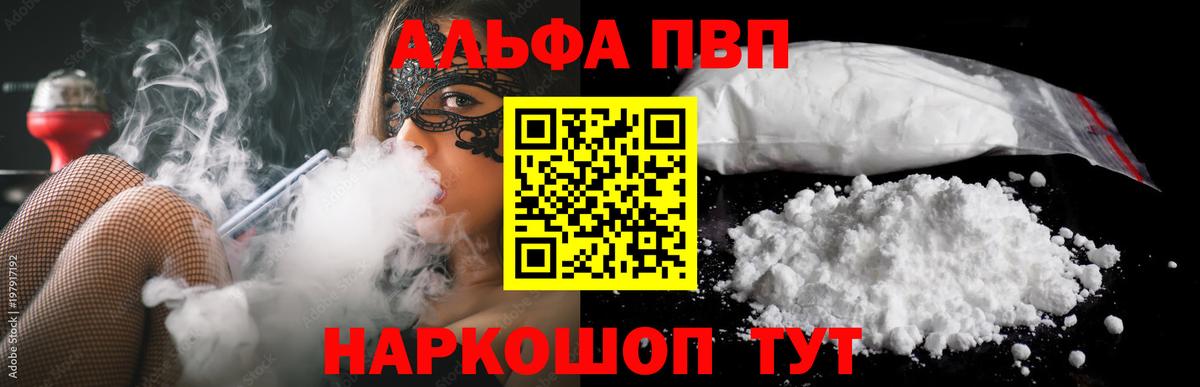 Альфа ПВП крисы CK  Вход с VPN  Ишим 
