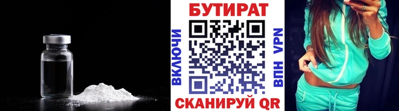 закладка  Ишим  mega зеркало  БУТИРАТ 99% 