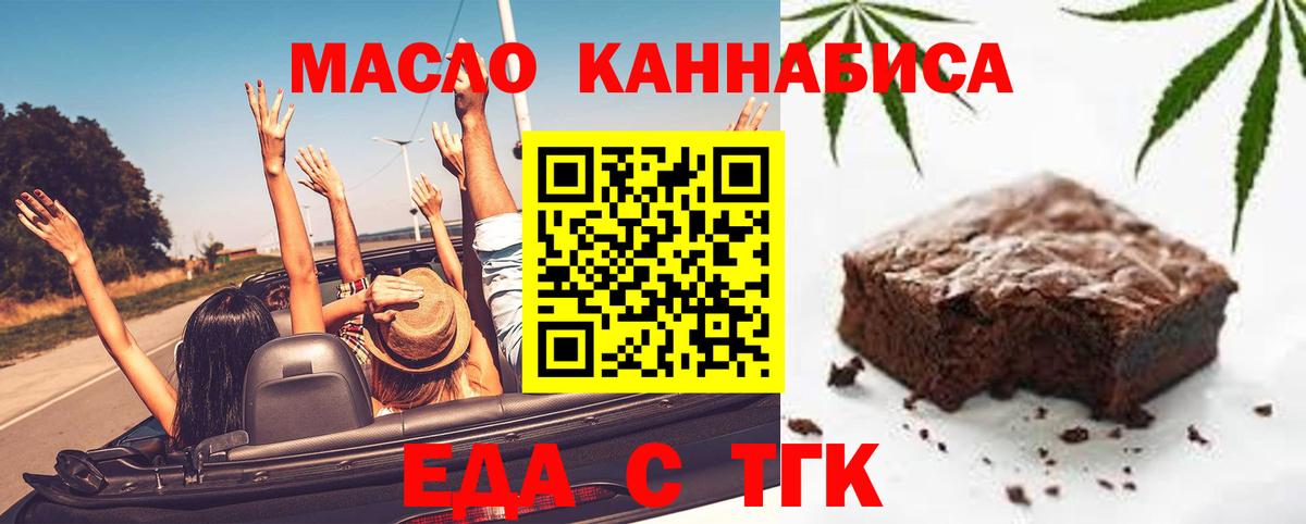 Cannafood марихуана Ишим