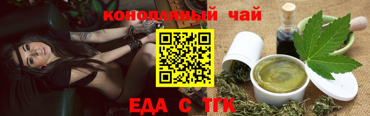 Печенье с ТГК конопля  Вход с VPN  Ишим 