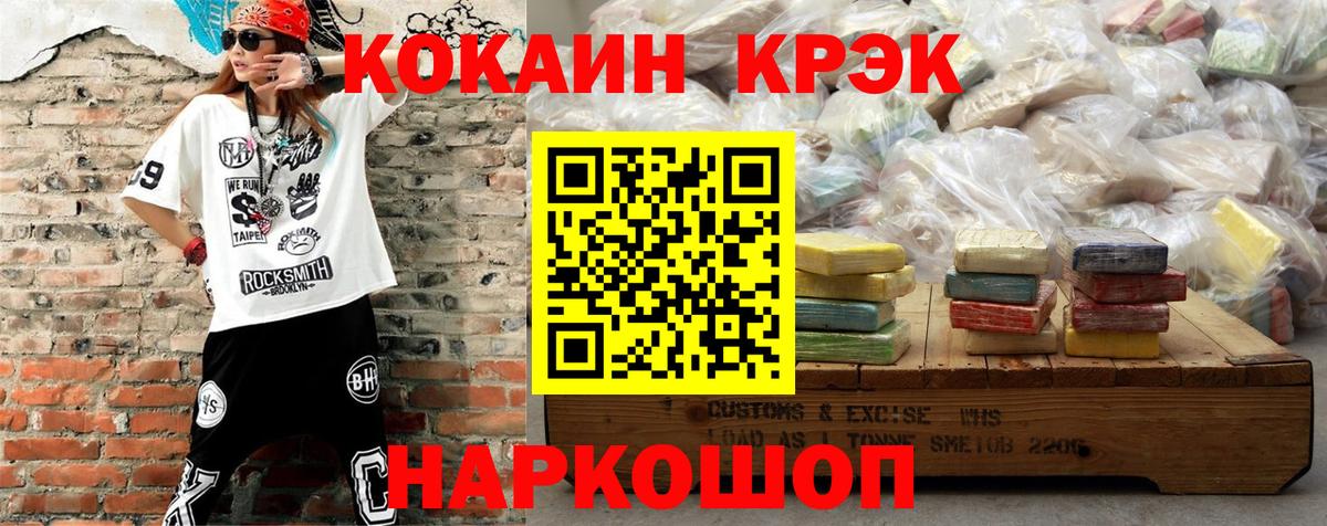 COCAIN FishScale Ишим