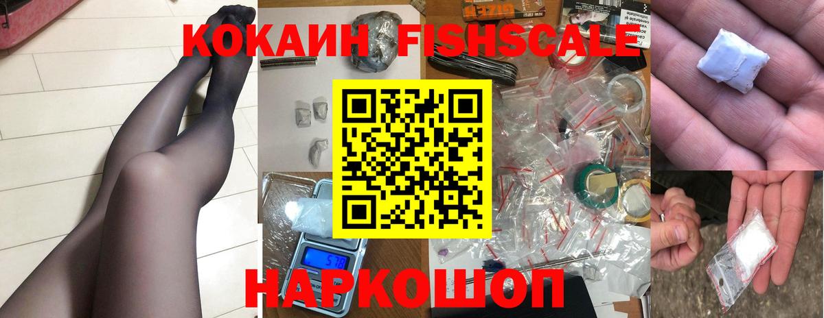 КОКАИН 99%  Кокаин  Cocaine Эквадор  Ишим  Вход с VPN 