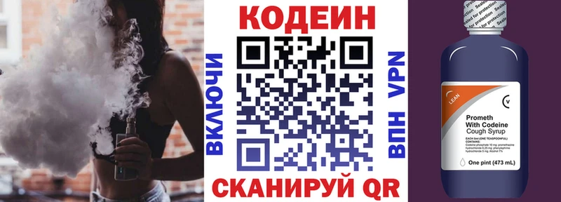 Codein Purple Drank  наркошоп  Ишим 