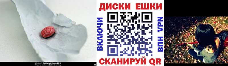 Ecstasy mix  Ишим 
