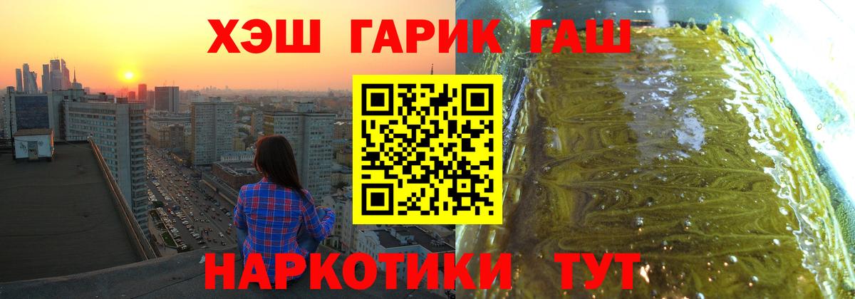 ГАШ VHQ  Гашиш  закладки  Ишим  Вход с VPN  ГАШ Изолятор 