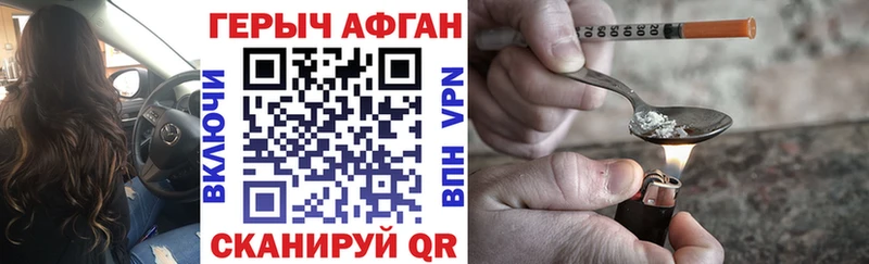 Героин Афган Ишим