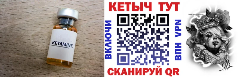 КЕТАМИН VHQ  Ишим 