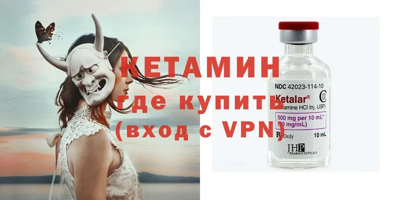 закладки  Ишим  КЕТАМИН ketamine 