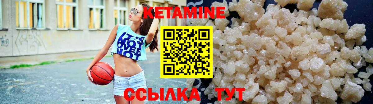 КЕТАМИН VHQ  Кетамин VHQ  Ишим  гидра ссылка  Вход с VPN 