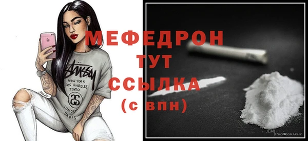 мефедрон мука Нефтекумск