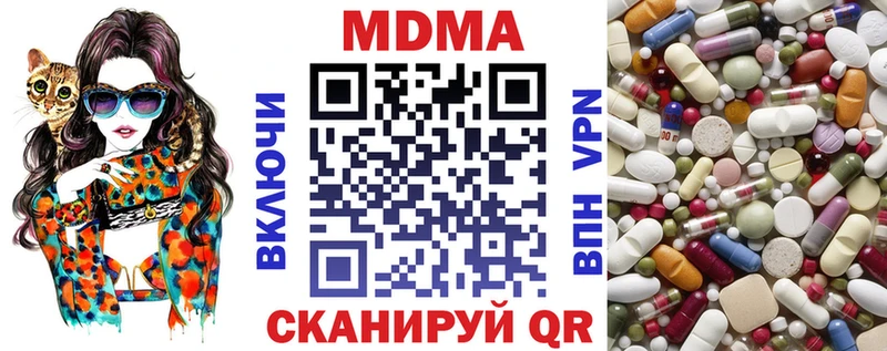 что такое наркотик  Ишим  МДМА Molly 