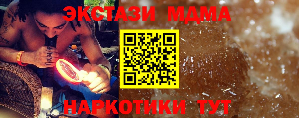 МДМА VHQ Ишим