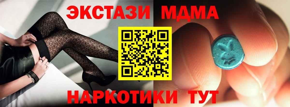 Ишим  MDMA молли  MDMA  Вход с VPN  MDMA молли 