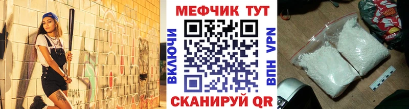 Меф мука Ишим