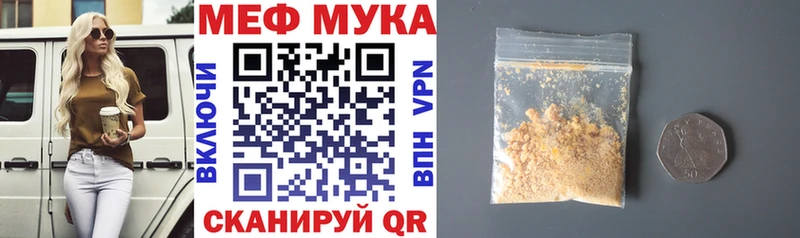 МЕГА вход  Ишим  МЕФ mephedrone 