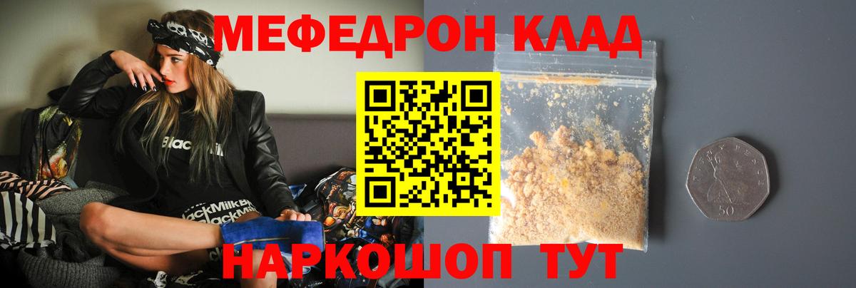 МЕФ  Вход с VPN  Ишим  Меф кристаллы 