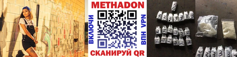 МЕТАДОН белоснежный  наркотики  Ишим 