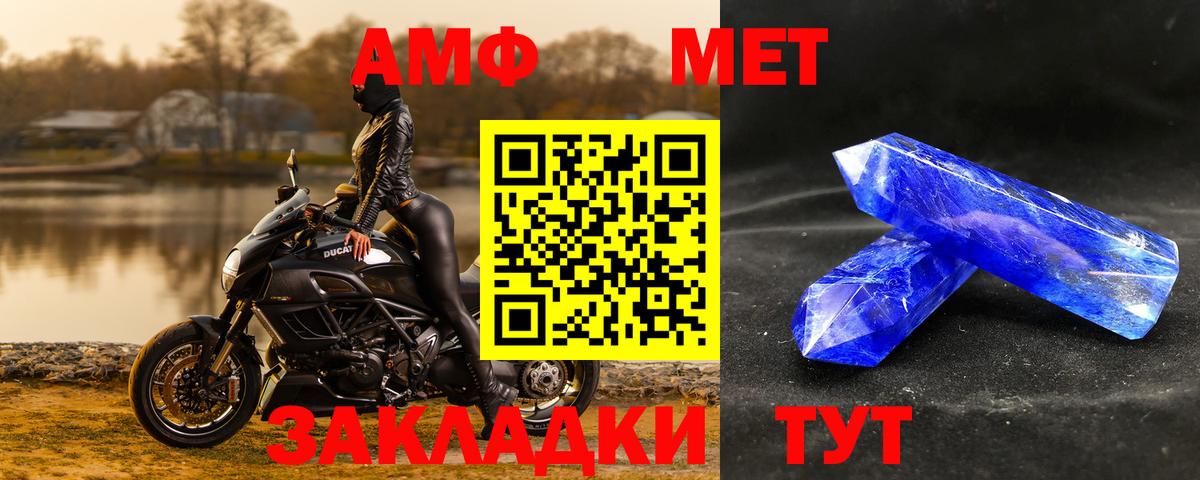 Метамфетамин  Метамфетамин винт  Вход с VPN  Ишим  Метамфетамин винт 