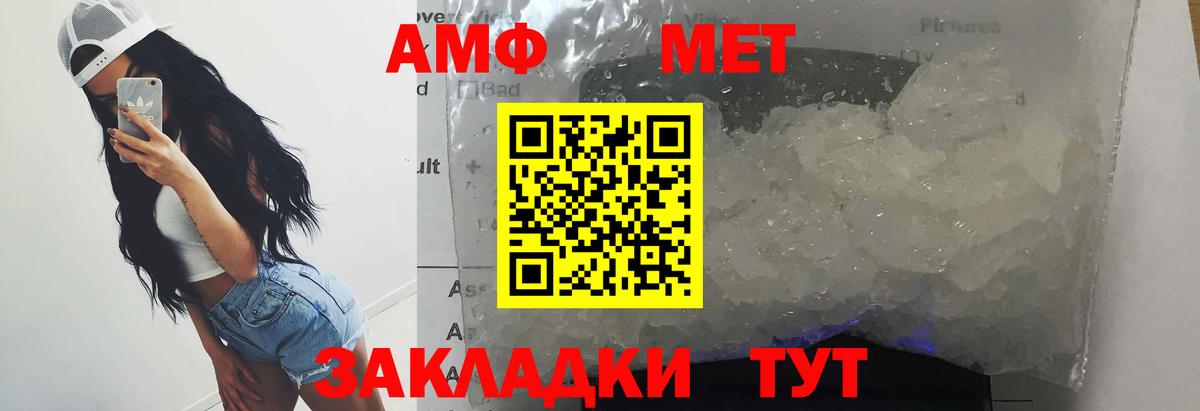 Метамфетамин пудра Ишим