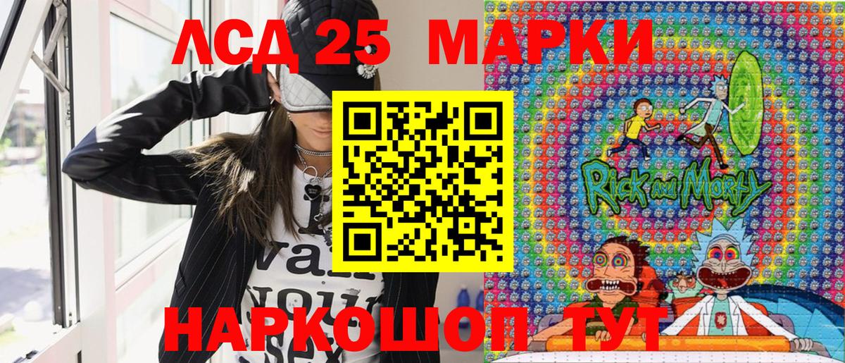 Марки NBOMe 1500мкг  Марки NBOMe 1500мкг  Вход с VPN  Ишим 