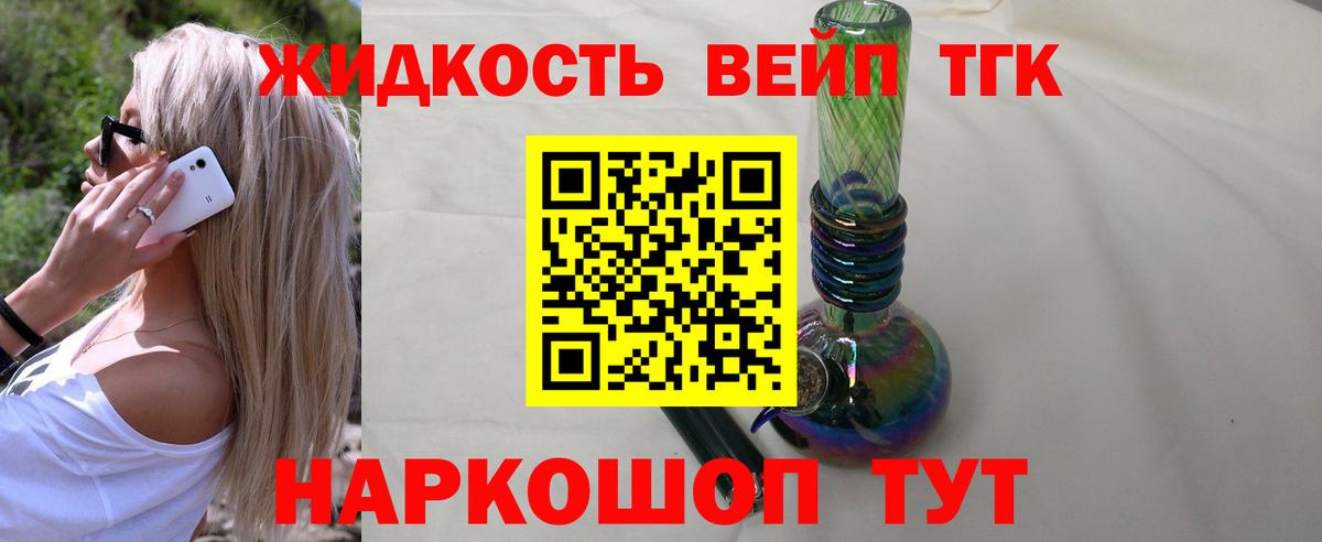 ТГК Wax  где купить наркоту  Ишим  Вход с VPN  Дистиллят ТГК THC oil 